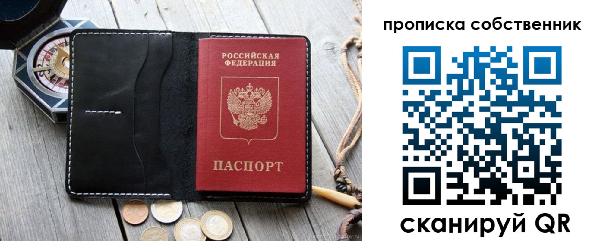 временная регистрация для всех в Кашире