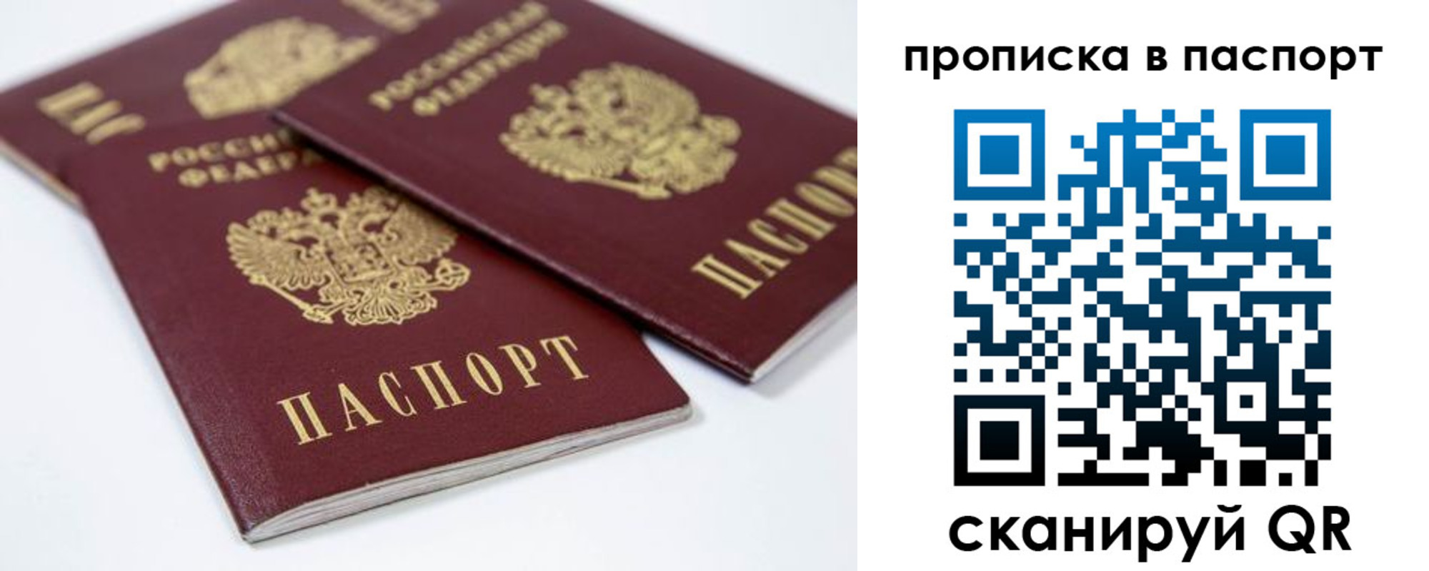 временная регистрация надежно в Кашире