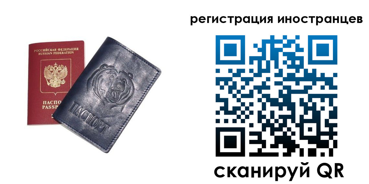 временная регистрация гарантия в Кашире