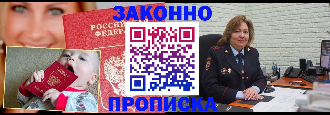 где прописаться в Кашире