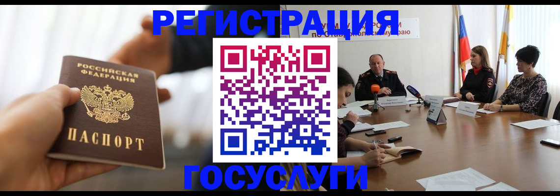 временная регистрация в Кашире